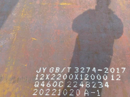 汝南Q460高强钢板