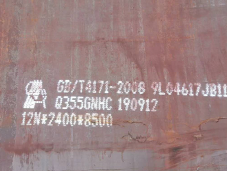 汝南Q345NS耐酸钢板